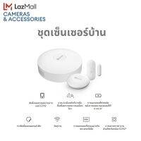 Ezviz อุปกรณ์ภายในบ้าน KIT-EZV00028112201