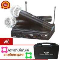 ?โปรแรง++ A-ONE ไมค์โครโฟนไร้สาย ไมค์ลอยคู่UHF รุ่น SM-68 ฟรีกระเป๋าหิ้ว สุดว้าว