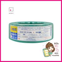 สายไฟ IV IEC05 BCC 1x1ตร.มม. 100 ม. สีเขียวELECTRIC WIRE IV IEC05 BCC 1X1SQ.MM 100M GREEN **ด่วน สินค้าเหลือไม่เยอะ**