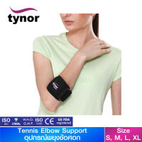 TYNOR E-10 อุปกรณ์รัดใต้ข้อศอก (Tennis Elbow Support (TYNOR)) "สินค้าพร้อมส่ง"