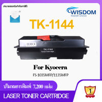 WISDOM CHOICE ตลับหมึกเลเซอร์โทนเนอร์ TK-1144/TK1144/T1144/TK 1144 ใช้กับเครื่องปริ้นเตอร์สำหรับรุ่น Kyocera FS-1035MFP/1135MFP Pack 1/5/10