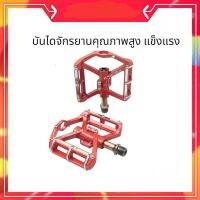 Morning POLIFLY บันไดแบร์ริ่ง รุ่น DX-B350  สีแดง