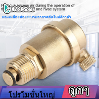 【ราคาถูก】Automatic Air Vent valve 【 Assurance】DN15 G1/ทองเหลือง 2 ช่องระบายอากาศอัตโนมัติวาล์วสำหรับเครื่องทำน้ำอุ่นพลังงานแสงอาทิตย์บรรเทาความดัน