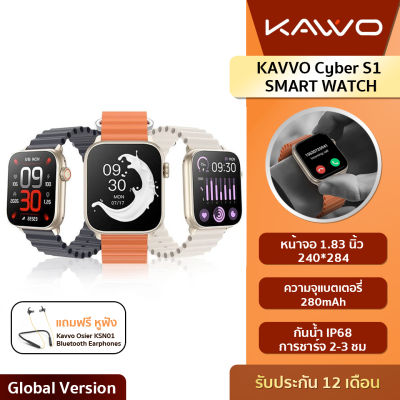 KAVVO Cyber S1 SMART WATCH นาฬิกาสมาร์ทวอทช์ โทรเข้า-ออกผ่านต้วเรือน ดีไซน์สายแบบโดดเด่น รับประกันสินค้า 1 ปี แถมฟรี!!!! หูฟังบลูทูธKavvo
