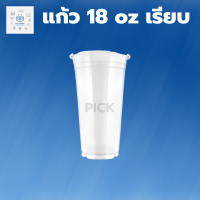 พิค เบเกอรี่ แก้ว 18oz Supercup เรียบ ปาก 90  1ลัง 1,000 ชิ้น แก้วน้ำ แก้วพลาสติก ฝาโดม แก้วกาแฟ  บรรจุภัณฑ์ แก้วน้ำดื่ม สั่งเช้า-ส่งเย็น