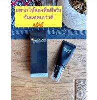 AVAD SKIN กันแดด หน้าเนียน SPF50+++