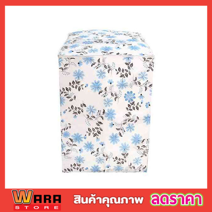 ผ้าคลุมเครื่องซักผ้า-รุ่นฝาบน-ขนาด-55x58x87cm-ผ้า-eva-ผ้าหนา-ที่คลุมเครื่อง-ซักผ้า-ถุงคลุมเครื่องซักผ้า-ผ้าคุมเครื่อง-ซักผ้าแบบฝาบนคละลาย