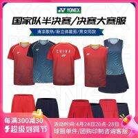 Yonex เครื่องแบบแบดมินตัน Yy ทีมชาติจีนสำหรับทั้งหญิงและชายการแข่งขันเครื่องแบบใส่แข่งขัน10587แขนสั้น2023ใหม่