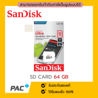 เมมโมรี่ SanDisk 64g คลาส 10 ของแท้ 100% รับประกัน 7 ปี By SYNNEX