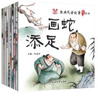 【ที่】 Childerde Versie Van Chinese Klassieke,Idiverhalen Prentenboek Kinderen Fonersie Van Folk Myen Aesopus โบเคนจีน