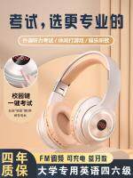 Original college English CET-4 CET-4 CET-4 CET-8 listening test earphones fm FM infrared charging music