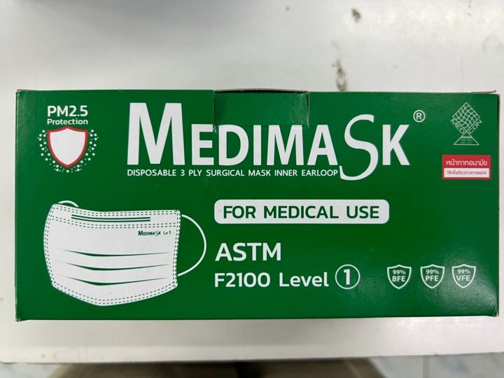 medimask-หน้ากากอนามัยสีเขียว-50-ชิ้น-1-กล่อง-face-mask-หนา-3-ชั้น-ผลิตในไทย