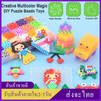 【จัดส่งจากประเทศไทย】Creative Multicolor Magic DIY ปริศนาลูกปัดของเล่นสเปรย์น้ำ Sticky Bead ชุด Handmade ของขวัญของเล่นเพื่อการศึกษาสำหรับเด็ก