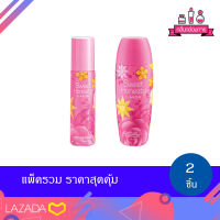 AVON Sweet Honesty Roll-On and Purse Concentre เอวอน สวีทออนเนสตี้ โรลออน และ เพอร์ส คอนเซนเต้น