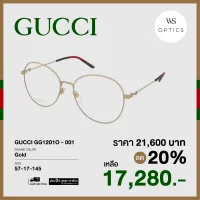 กรอบแว่นสายตา Gucci รุ่น GG1201O