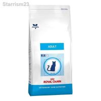 [ลด50%] ล้าง stock ♝♘Royal Canin Cat Adult Food  ขนาด 2 kg(Exp.06/2022)โรยัล คานิน อาหารแมว โต ทุกสายพันธุ์ แบบเม็ด