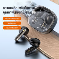 หูฟังLY08 หูฟังบลูทูธ สเตอริโอTWS หูฟังเล่นเกมส์ HIFI bluetooth5.3 IPX7กันน้ำ หูฟังเบสหนัก หูฟังไร้สาย ใช้กับios Android หูฟังแอปเปิ้ล