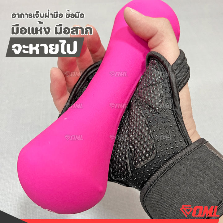 oml-ถุงมือฟิตเนส-tm1-การ์ดหนา-เม็ดดอทนูน-จับไม่ลื่น-ป้องกันฝ่ามือและข้อมือ-ถุงมือออกกำลังกาย-ถุงมือยกน้ำหนัก-ถุงมือยกเวท