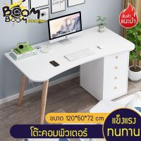 พร้อมส่ง โปรโมชั่น โต๊ะคอมพิวเตอร์ โต๊ะ โต๊ะทำงานถูกๆ Overbed Table โต๊ะคอม โต๊ะโน๊ตบุ๊ค มีลิ้นชัก ขนาด 120x50x72 cm ไม่มีเก้าอี้ ส่งทั่วประเทศ โต๊ะ ทำงาน โต๊ะทำงานเหล็ก โต๊ะทำงาน ขาว โต๊ะทำงาน สีดำ