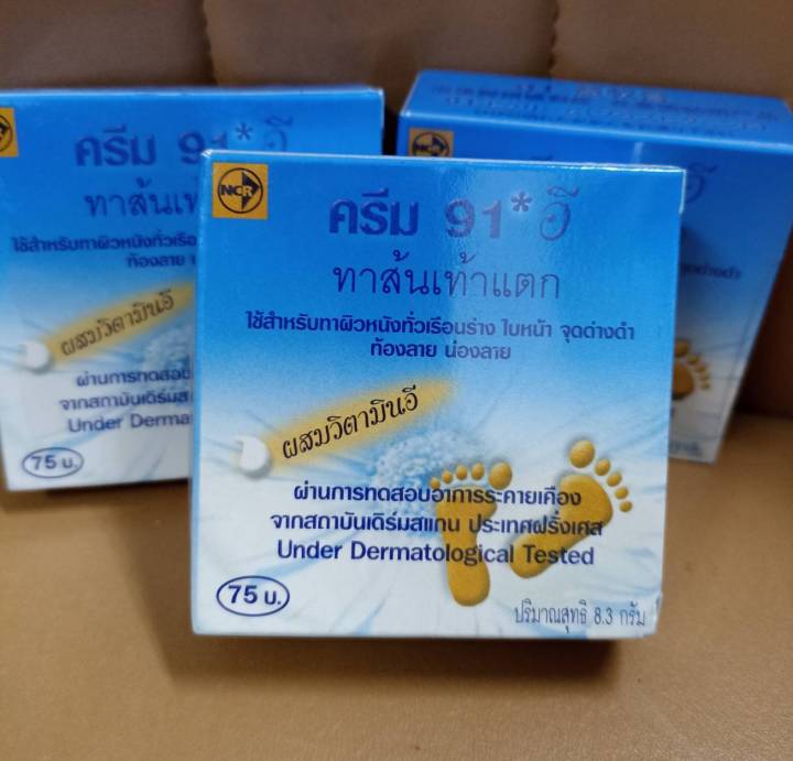 พร้อมส่ง-ครีม-ทา-ส้นเท้า-แต-ก-ลาย-9-1-อี-ส่งด่วน