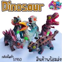 Dinosaur  ได้โนเสาร์ตัวเล็ก น่ารักๆ บีบแล้วมีเสียง