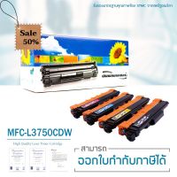 Lasuprint ตลับหมึกเทียบเท่า TN-263 ใช้สำหรับปริ้นเตอร์รุ่น MFC-L3750CDW ชุด 4 สี สุดคุ้ม ส่งฟรี #หมึกเครื่องปริ้น hp #หมึกปริ้น   #หมึกสี   #หมึกปริ้นเตอร์  #ตลับหมึก