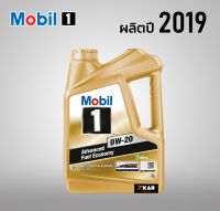 Mobil 1 โมบิล 0W-20  ขนาด 4 ลิตร