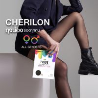 Cherilon เชอรีล่อน ถุงน่อง พริตตี้ แดนซ์เซอร์ นางแบบ  LGBTQ เฉดสีใหม่ ดีไซน์ Nude เนื้อซัพพอร์ต หนา 20D ยืดหยุ่นสูง นุ่ม กระชับ พยุงเรียวขา ONSA-CPHNU