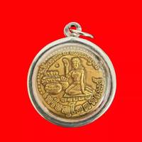 จี้พระ เหรียญโภคทรัพย์ นางขวัก หลวงปู่หมุน ปี2543 เลี่ยมกรอบสแตนเลสแท้ เหรียญโภคทรัพย์ ปี2543 ผ่านพิธีพุทธาภิเษกแล้วเรียบร้อย