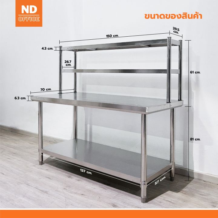 โต๊ะเตรียมครัวสแตนเลส-พร้อมชั้นวาง-2-ชั้น-stainless-steel-table-สินค้าขายดี-ส่งฟรีทั่วประเทศ