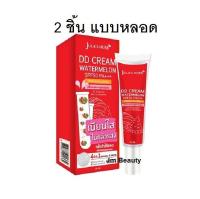 (2 ชิ้น) Julas herb DD Cream Watermelon SPF50 PA+++ 40g จุฬาเฮิร์บ ดีดีครีมกันแดดแตงโม แบบหลอด