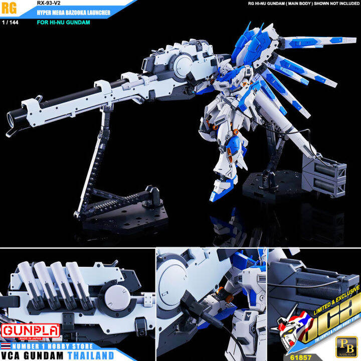 premium-bandai-pb-gunpla-real-grade-rg-1-144-hyper-mega-bazooka-launcher-for-hi-nu-gundam-โมเดล-กันดั้ม-กันพลา-vca-gundam