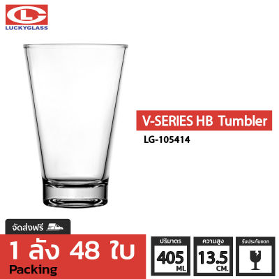 แก้วน้ำ LUCKY รุ่น LG-105414 V-Series HB Tumbler 14.2 oz. [48ใบ]- ส่งฟรี + ประกันแตก แก้วใส ถ้วยแก้ว แก้วใส่น้ำ แก้วสวยๆ แก้วใส่น้ําปั่น LUCKY