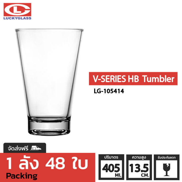 แก้วน้ำ-lucky-รุ่น-lg-105414-v-series-hb-tumbler-14-2-oz-48ใบ-ส่งฟรี-ประกันแตก-แก้วใส-ถ้วยแก้ว-แก้วใส่น้ำ-แก้วสวยๆ-แก้วใส่น้ําปั่น-lucky