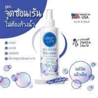 ดูแลจุดซ่อนเร้น ไม่ต้องล้างน้ำ ไม่มีพาราเบน Clean Life NO RINSE Peri - Wash 8 oz. สินค้าล็อตใหม่ (New Package)