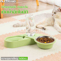 ALLSKING ชามให้น้ำอัตโนมัติ ชาม2in1 ชามแมว ชามน้ำสัตว์เลี้ยง พับได้ กางได้ ชุดชามแมวคู่ ชามใส่อาหารใส่น้ำ ชามน้ำแมว  ที่ให้อาหารแมว