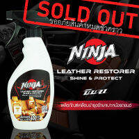 LEATHER RESTORE ผลิตภัณฑ์เคลือบบำรุงรักษาเบาะหนัง NINJA ขนาด 400 มล.