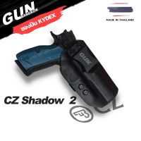 ซองพกใน/พกซ่อน CZ SHADOW 2 วัสดุ KYDEX Made in Thailand 100% สั่งปรับแบบได้ตามต้องการ