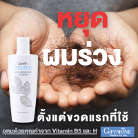 แชมพูสระผมร่วง ผมร่วงผมบาง แชมพูปลุกผมดก 200ml