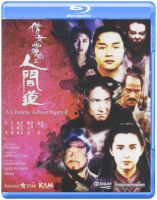 109022 beautiful female ghost 2 World Road 1990 Blu ray film disc Zhang Guorong, Wang Zuxian, Zhang Xueyou love