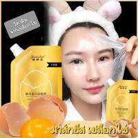 ?พร้อมส่ง?CXC.YASHUBAO มาส์กไข่ มาส์กลอก กักเก็บชุ่มชื้นสร้างความกระชับ ลดริ้วรอย Egg ( 100 กรัม )  E10