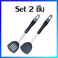 ตะหลิว ตะหลิวไนลอน / เซต 2 ชิ้น -  Nylon Turner / 2 Pcs