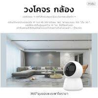 HIDO กล้องวงจรปิด 360องศา 1080P กล้องวงจรไร้สาย TUYA การควบคุมแอป กล้องรักษาความปลอดภัย บันทึกวิดีโออัตโนมัติ ตรวจสอบผ่านแอพ วิสัยทัศน์กลางคืนอ