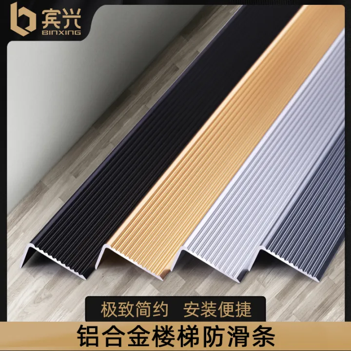 Aluminum Alloy AntiSlip Strip for Stairs Metal Step Layering Floor