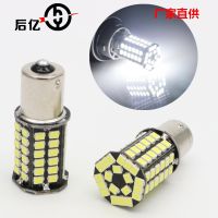 [COD] Car 1156 3528 80 lights CANBUS decoding reversing light turn signal brake SMD