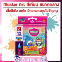 สีเทียน Master Art สีเทียน ขนาดกลาง 12 สี สีเทียนเด็ก สีเทียนไม่หัก