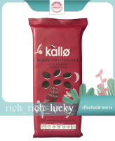 Belgian Dark Choc Rice Cakes Kallo 84 G.