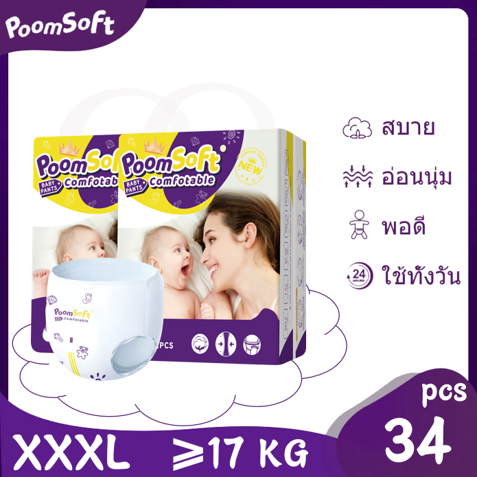 เตรียมจัดส่ง-poomsoft-ผ้าอ้อมเด็ก-1000ml-m-l-xl-xxl-xxxl-xxxxl-6-30kg-การดูดซึมสุดยอด-ผ้าอ้อมสำเร็จรูป-กางเกงผ้าอ้อมผ้าอ้อมเด็กแรกเกิด-ผ้าอ้อมไซส์ใหญ่