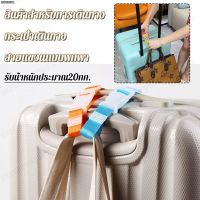 supercomfort อุปกรณ์รัดกระเป๋าเดินทางและกระเป๋าสะพายหลังเพื่อการเดินทางที่สะดวกสบายและปลอดภัย