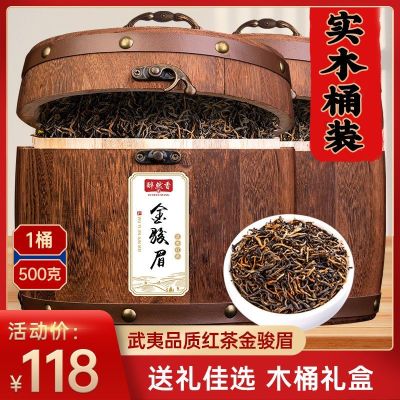 Zuiranxiang black tea Jinjunmei super authentic 2023 new strong fragrance honey 500g gift box